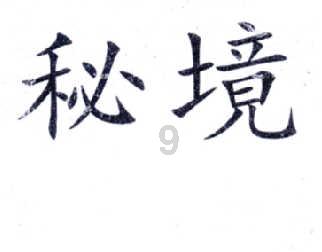 新黄金矿工