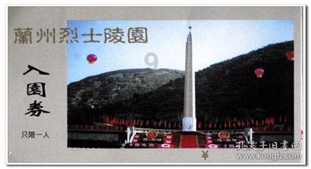 英魂之刃